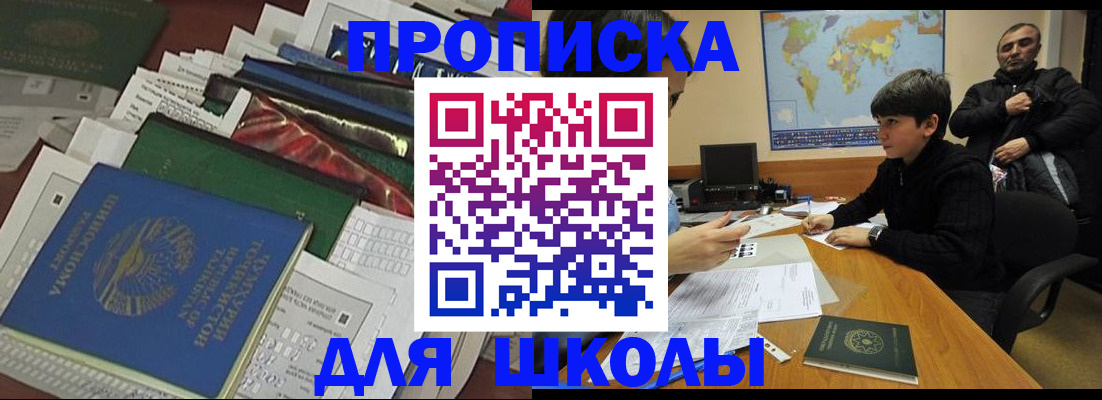 прописка 2025 в Ржеве
