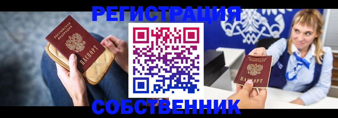 прописка 2025 в Ржеве