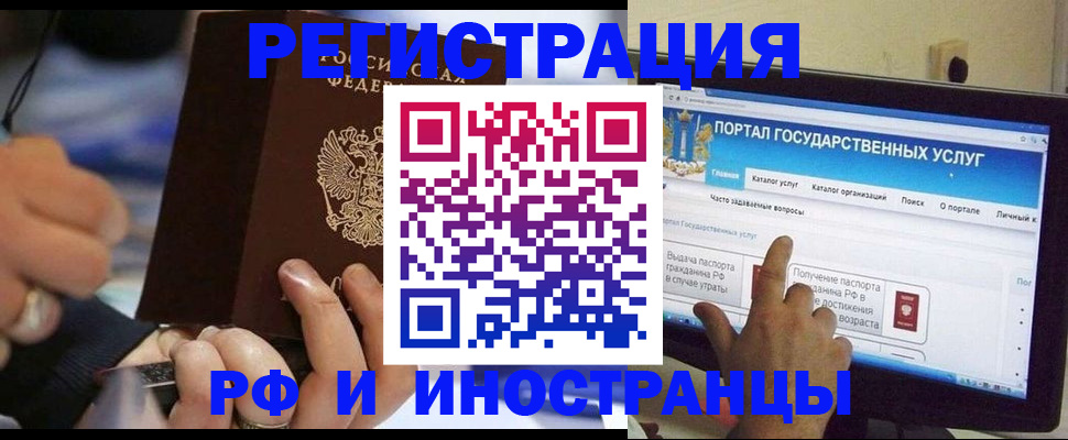 временная регистрация собственник в Ржеве