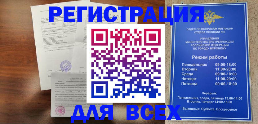 прописка поиск в Ржеве