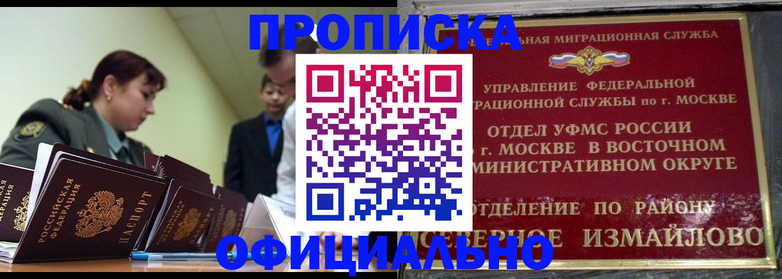 временная регистрация 2025 в Ржеве