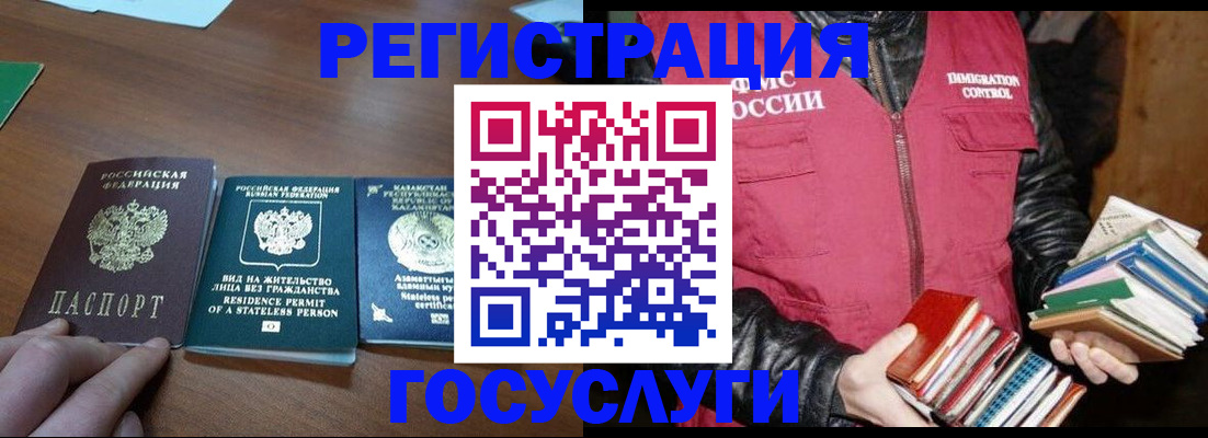 прописка штамп в Ржеве