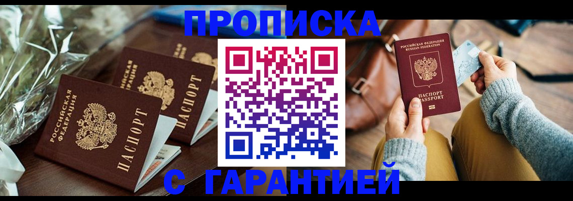 временная регистрация для школы в Ржеве